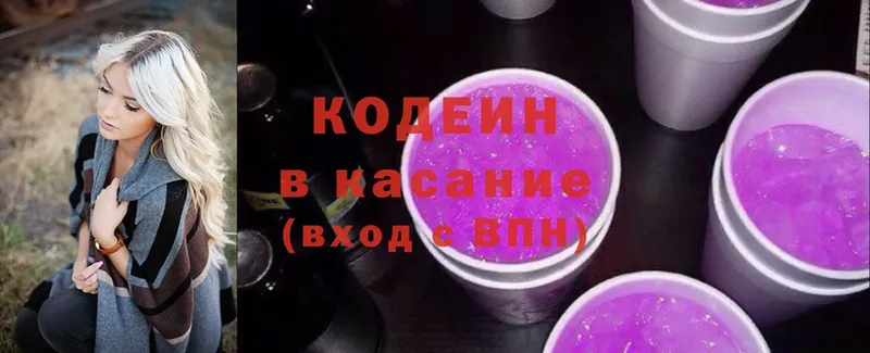 Кодеиновый сироп Lean Purple Drank  Астрахань 