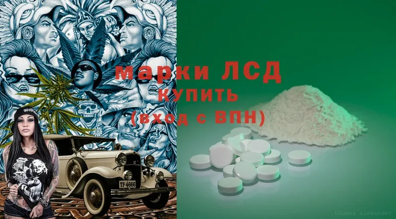 сколько стоит  Астрахань  Лсд 25 экстази ecstasy 